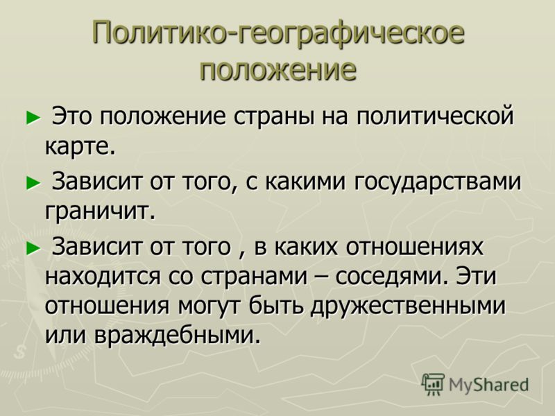 Пгп страны по плану 10 класс