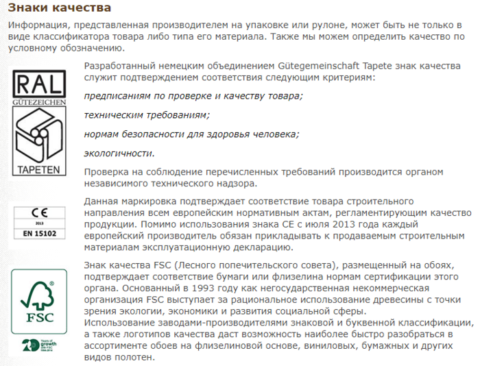 Обозначение на обоях для стен на флизелиновой основе стыковка рисунка