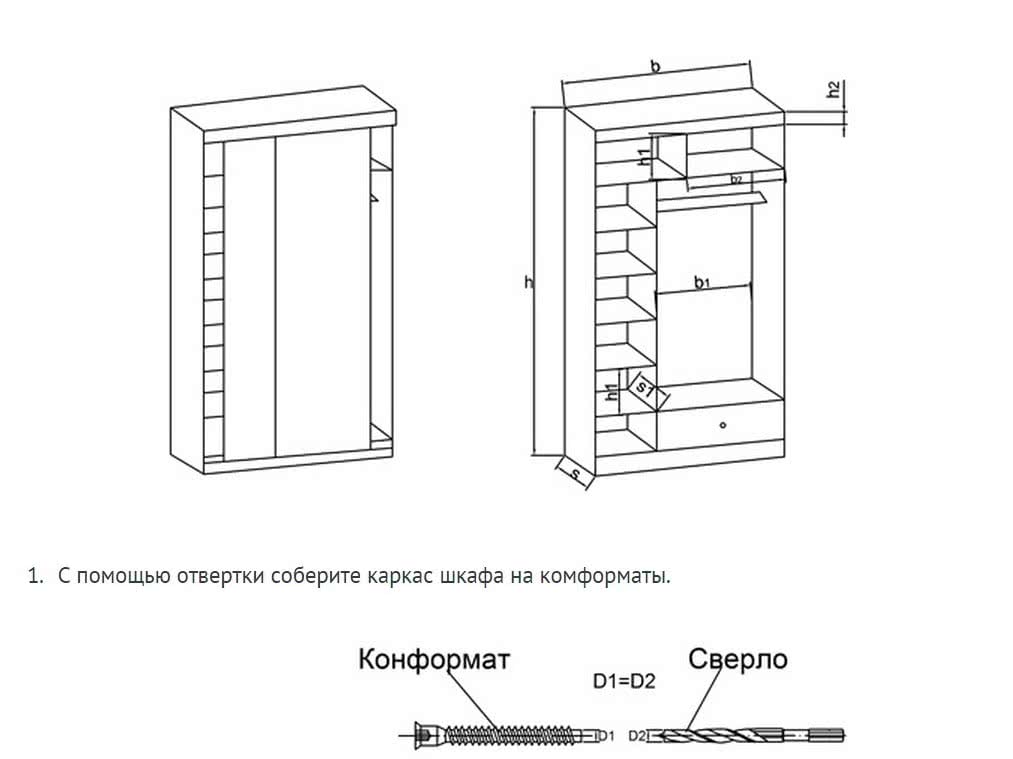 Сборка шкафа купе