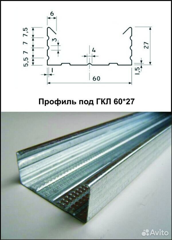 Длина профиля. Профиль 27х28. Профиль Размеры 27 60 профиль для гипсокартона. Профиль для гипсокартона толщина металла 1.2. Профиль металл для ГКЛ размер.