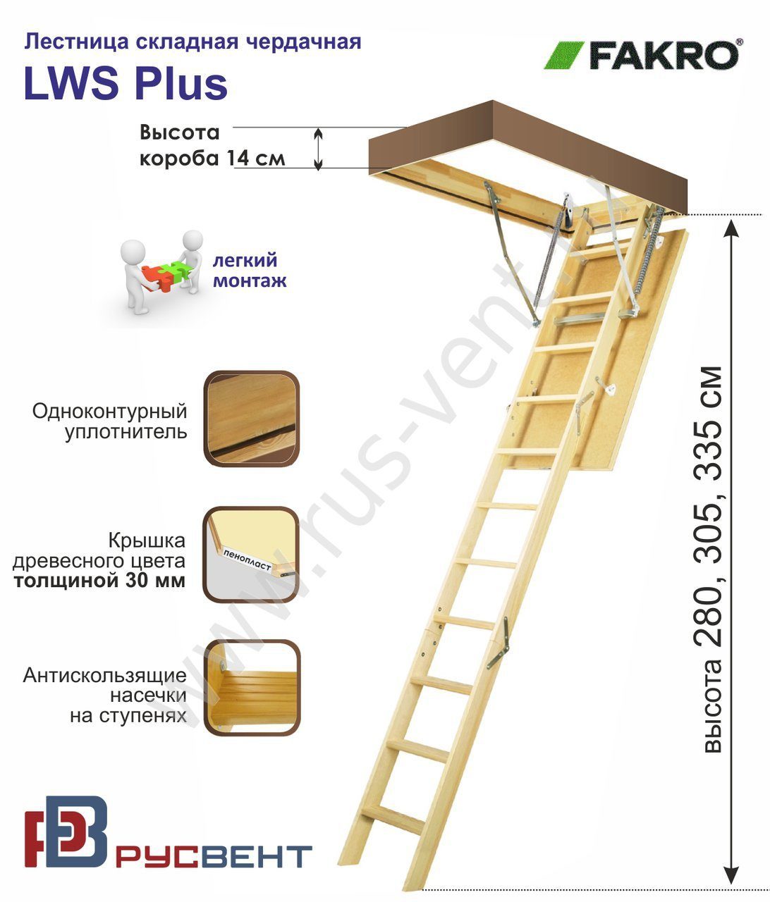 Чердачная лестница с люком размеры. Чердачная лестница 2100 высота. Чердачная лестница Fakro чертежи. Лестница чердачная lws Plus 70*140/305 схема. Лестница чердачная с шириной 80.