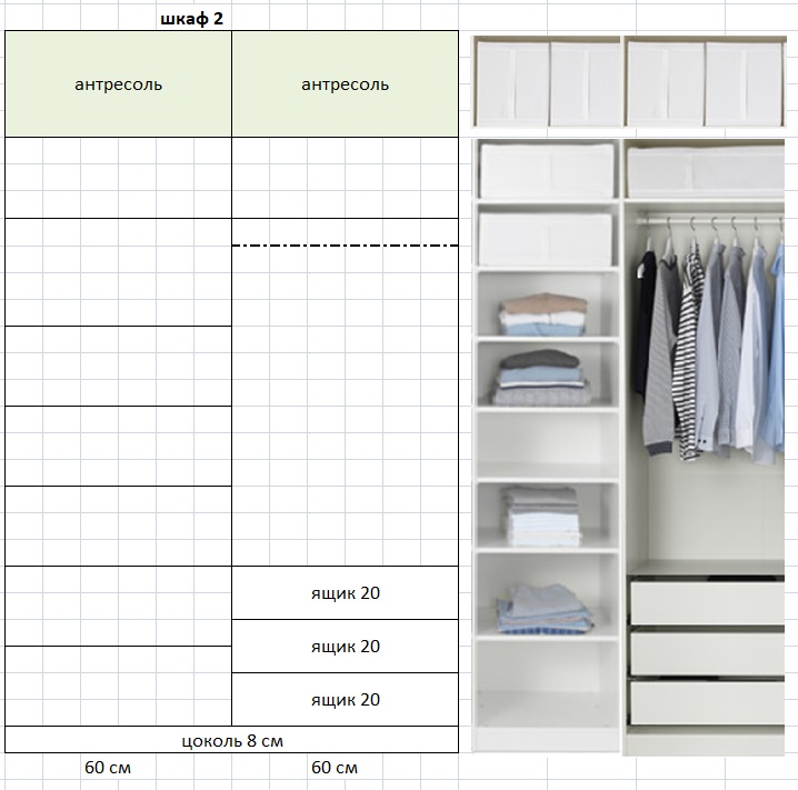 Шкаф антресоль размер. Икеа шкаф купе ПАКС габариты. Высота шкафа икеа ПАКС. Шкаф ПАКС высота штанги. Шкаф икеа глубина 40.