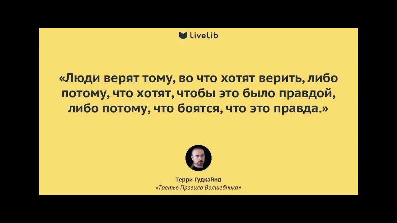 Вас и не важно это. Большие цитаты. Нормальные цитаты. Собака думает человек меня кормит значит он Бог. Цитаты из книг livelib.