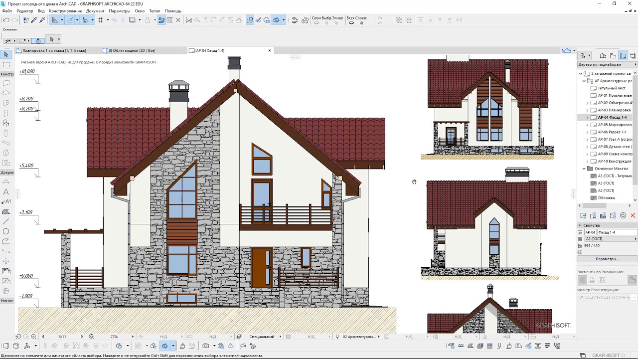 Архикад макет. Фасады в архикаде 25. Архикад 23 фасады. Архикад чертежи. Архикад фасады 3д.