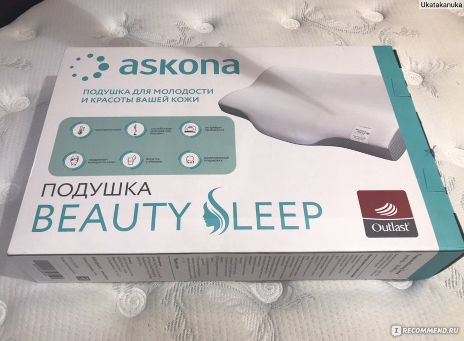 ортопедическая подушка askona beauty sleep -