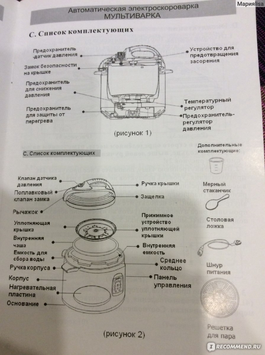 Мультиварка Леран FCD-302 режим пароварки