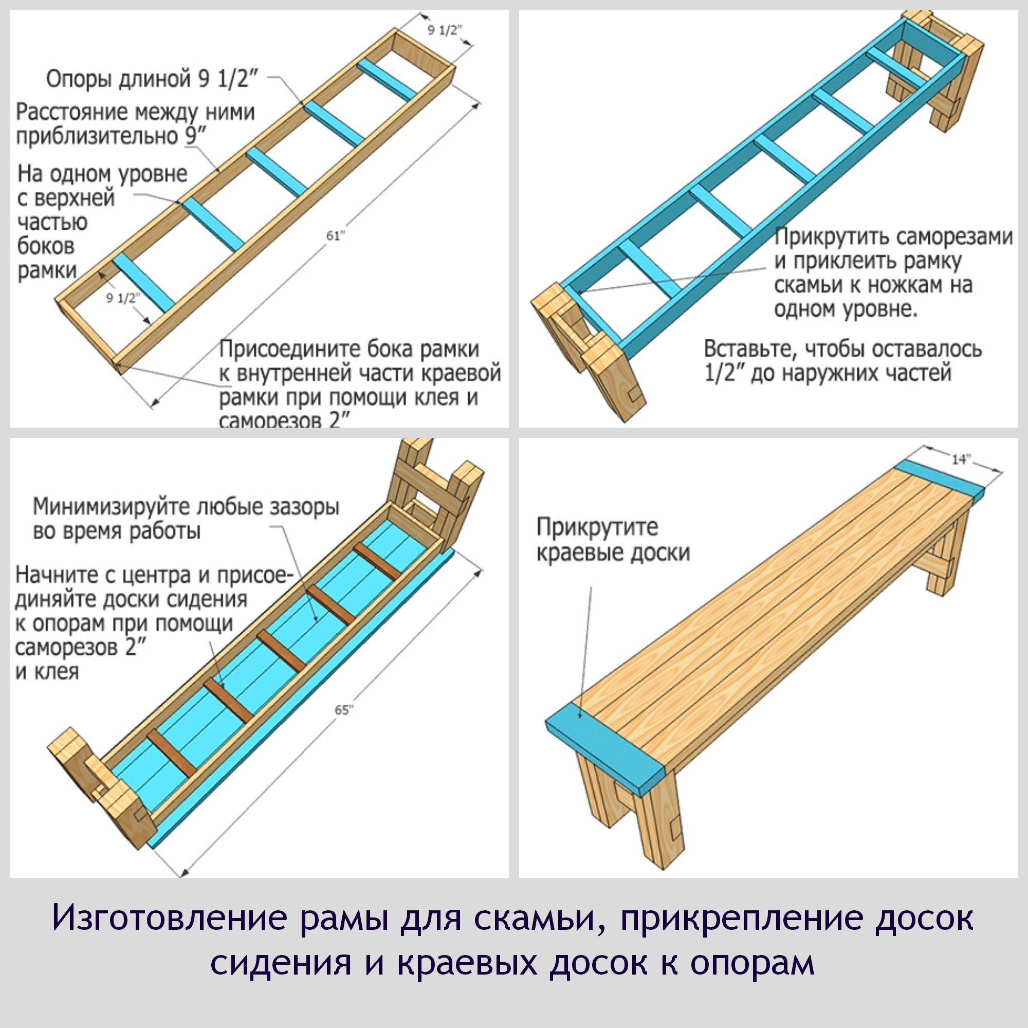 Инструкция по сборке лавочки своими руками