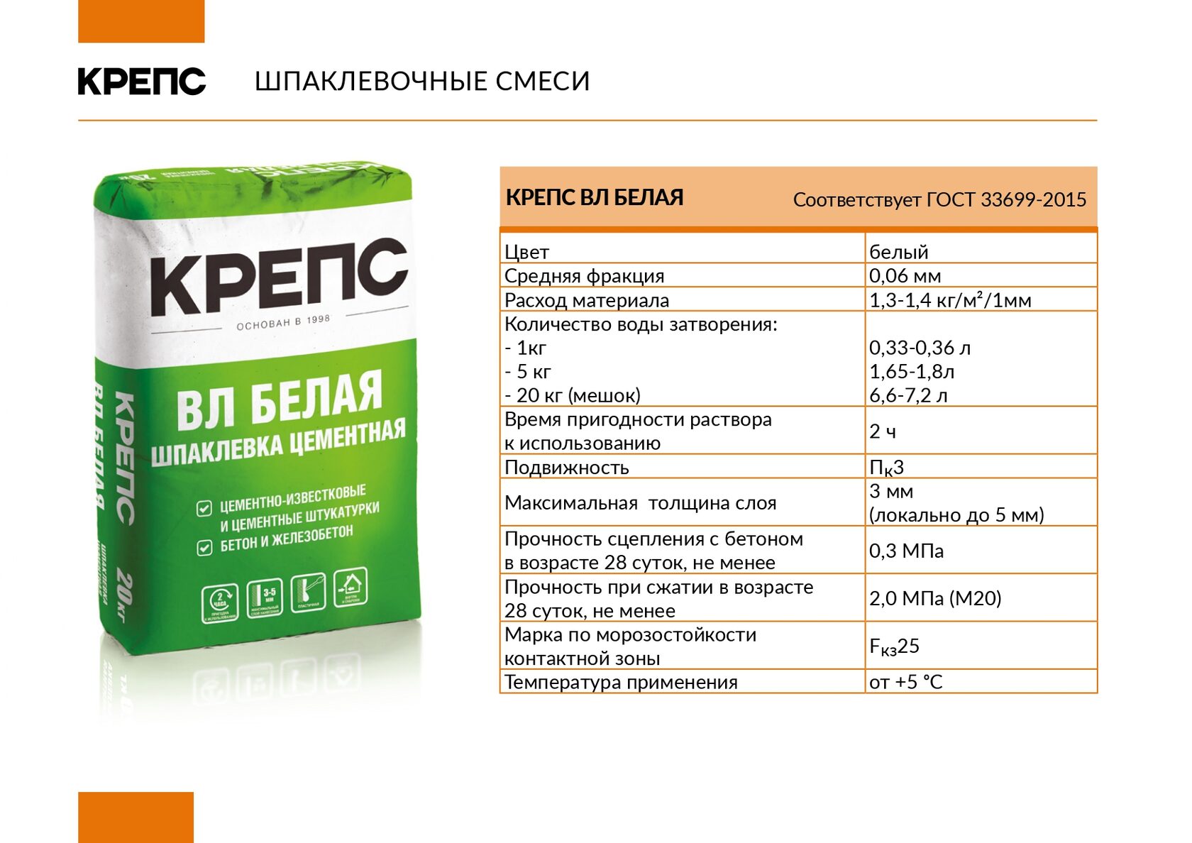 Смесь крепс. Крепс клей плиточный усиленный, 25 кг. (С1т). Крепс цементная смесь для стяшку. Крепс стяжка м200. Крепс цементная шпаклевка 20 кг.