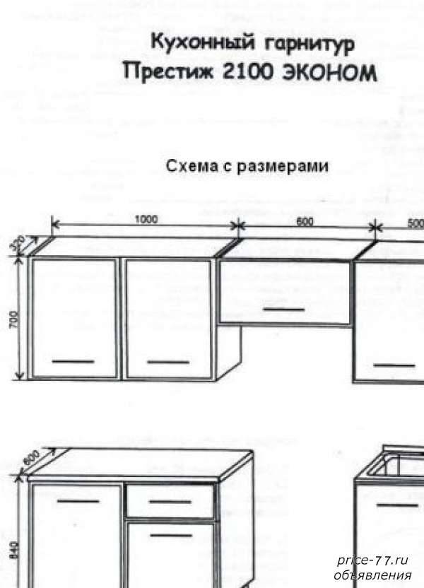 Кухонный схема. Схема сборки кухонного гарнитура Афина. Кухонный гарнитур схема. Схемы кухонных гарнитуров с размерами. Кухонный гарнитур схема сборки.